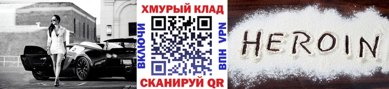 Героин Heroin Невьянск